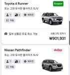미국에서 렌트카 예약히려는데차종 및 예약싸이트 - 뽐뿌:여행포럼  미국에서 렌트카 예약히려는데차종 및 예약싸이트