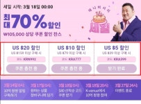 [선착순 코드] 알리익스프레스 코드 수집방법 및 애니버서리 공동구매... 코드] 알리익스프레스 코드 수집방법 및 애니버서리 공동구매 진행 리스트