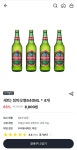 [GS THE FRESH]Set 칭따오 병 640m X 4 (6800/픽업) - 뽐뿌:뽐뿌게시판 [GS THE FRESH]Set 칭따오 병 640m X 4 (6800/픽업)