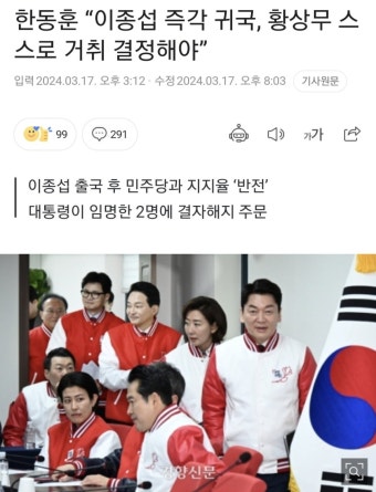 한동훈 