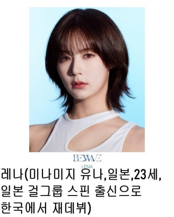 5월 데뷔 걸그룹 비웨이브 개인 프로필 포토 - 뽐뿌:자유게시판 5월 데뷔 걸그룹 비웨이브 개인 프로필 포토