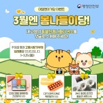 [행정안전부] 내 고향 봄나들이 명소 자랑하기 이벤트 - 뽐뿌:이벤트게시판 [행정안전부] 내 고향 봄나들이 명소 자랑하기 이벤트