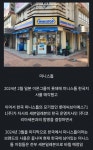 3월을 마지막으로 한국에서 사라지는 편의점 - 뽐뿌:자유게시판 3월을 마지막으로 한국에서 사라지는 편의점