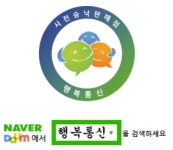 ★5행복통신 추천합니다. - 뽐뿌:수령기 ★5행복통신 추천합니다.