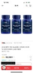 [인터파크] 라이프 익스텐션 투퍼데이 120정 3개 (55,550원/무료배송)... [인터파크] 라이프 익스텐션 투퍼데이 120정 3개 (55,550원/무료배송)