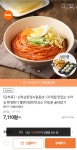 [티몬] 사계절 수라상 한정특가 쫄면/냉면/막국수 10인분 골라담기(14,463원/무배) - 뽐뿌:뽐뿌게시판 [티몬] 사계절 수라상 한정특가 쫄면... 