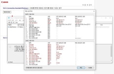 캐논 프린터기 pc에서 무선으로 사용질문입니다. - 뽐뿌:PC/인터넷 캐논 프린터기 pc에서 무선으로 사용질문입니다.