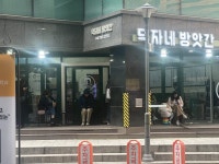 강남 덕자네 방앗간 지금 상황 - 뽐뿌:자유게시판 강남 덕자네 방앗간 지금 상황