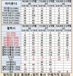 안녕하세요 아이폰15나 프맥 번호이동으로 성지에서 구매할려하는데 - 뽐뿌:휴대폰포럼 안녕하세요 아이폰15나 프맥 번호이동으로 성지에서... 