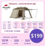 [캠핑특가] Naturehike 네이처하이크 텐트 빌리지13, 빌리지6, 빌리지5 ($199/$131/$101/무료) - 뽐뿌: [캠핑특가] Naturehike... 