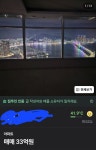 엄청난 뷰 아파트 매물 ㄷㄷㄷ - 뽐뿌:자유게시판 엄청난 뷰 아파트 매물 ㄷㄷㄷ