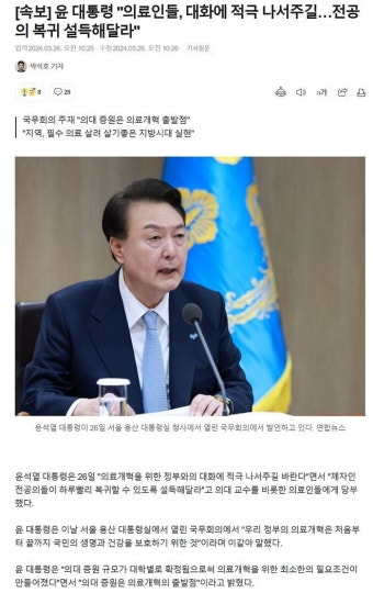 윤 대통령 