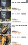 [티몬] 완도 활전복 1kg 18-20미 (19,660원 / 무료) - 뽐뿌:뽐뿌게시판 [티몬] 완도 활전복 1kg 18-20미 (19,660원 / 무료)