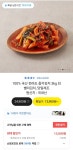 [카카오]100% 국내산 전라도 총각김치 3kg 외 다양(13,900원/무료배송) - 뽐뿌:뽐뿌게시판 [카카오]100% 국내산 전라도 총각김치 3kg 외... 