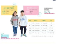 [위메프] 포포나무 인생레이어드티 외 아동복 (3,920원/무료) - 뽐뿌:뽐뿌게시판 [위메프]  포포나무 인생레이어드티 외 아동복 (3,920원/무료)