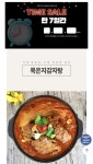 [구매지옥] 묵은지 감자탕 1+1 2.6Kg (27,900원, 무배) - 뽐뿌:뽐뿌게시판 [구매지옥] 묵은지 감자탕 1+1 2.6Kg (27,900원, 무배)