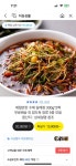 [톡딜] 수제 달래장 330g&#42;2개(13,900원/무료) - 뽐뿌:뽐뿌게시판 [톡딜] 수제 달래장 330g*2개(13,900원/무료)