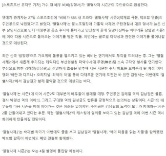 단독) 밤양갱으로 대박난 비비, 열혈사제2 주인공 합류 - 뽐뿌:자유게시판 단독) 밤양갱으로 대박난 비비, 열혈사제2 주인공 합류