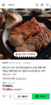 [네이버] 맛의고수 국산 슬라이스 순살 족발 24% 할인 (17,900원/4000원) - 뽐뿌:뽐뿌게시판 [네이버] 맛의고수 국산 슬라이스 순살 족발... 