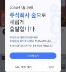 아프리카 TV, 오늘자로 주식회사 숲으로 사명 변경 - 뽐뿌:자유게시판 아프리카 TV, 오늘자로 주식회사 숲으로 사명 변경