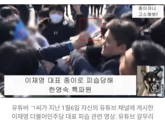 사전투표소 불법카메라 설치 유튜버, 이재명 피습 땐 음모론 영상 올렸다 - 뽐뿌:자유게시판 사전투표소 불법카메라 설치 유튜버, 이재명 피습 땐...