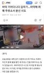 난리날뻔했던 의정부 주유소 .jpg - 뽐뿌:자유게시판 난리날뻔했던 의정부 주유소  .jpg
