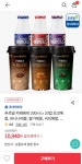 [위메프] 푸르밀 카페베네 200ml 3종 외 (10,940원/무료) - 뽐뿌:뽐뿌게시판 [위메프] 푸르밀 카페베네 200ml 3종 외 (10,940원/무료)
