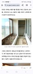 베란다 리모델링 이거 아이디어 좋네요. - 뽐뿌:자유게시판 베란다 리모델링 이거 아이디어 좋네요.