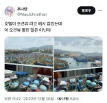 호텔이 오션뷰라고 해서 잡았는데 - 뽐뿌:유머/감동 호텔이 오션뷰라고 해서 잡았는데