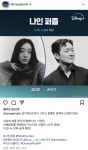 속보) 김다미, 손석구 나인퍼즐 디즈니플러스 확정 - 뽐뿌:자유게시판 속보) 김다미, 손석구 나인퍼즐 디즈니플러스 확정