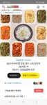 [카카오] 송도즉석반찬 당일 제조 수제 밑반찬 5종 세트 (12,900원~/무배) - 뽐뿌:뽐뿌게시판 [카카오] 송도즉석반찬 당일 제조 수제 밑반찬... 