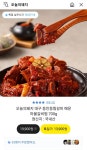 [카카오] 대구 동인동찜갈비 매운 마불갈비찜 700g (13,900원/무료) - 뽐뿌:뽐뿌게시판 [카카오] 대구 동인동찜갈비 매운 마불갈비찜 700g... 