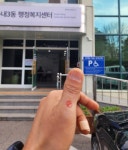 격전지 분당 사전투표 했습니다. - 뽐뿌:자유게시판 격전지 분당 사전투표 했습니다.