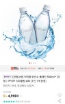 [인터파크] 아이팝 탄산수 플레인 500ml &#42; 20병 (4,990원/무배) - 뽐뿌:뽐뿌게시판 [인터파크] 아이팝 탄산수... 