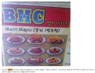쇼킹한 BHC치킨의 유래 - 뽐뿌:자유게시판 쇼킹한 BHC치킨의 유래