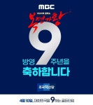 복면가왕 결방에 대처하는 조국혁신당.jpg - 뽐뿌:자유게시판 복면가왕 결방에 대처하는 조국혁신당.jpg