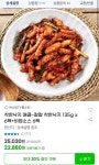 [G마켓] 착한낙지 135g x 6팩+비법소스 6팩 (28,600원/무료) - 뽐뿌:뽐뿌게시판 [G마켓] 착한낙지 135g x 6팩+비법소스 6팩 (28,600원/무료)