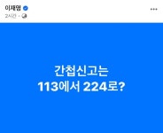 이재명: 간첩신고는 113에서 224로? - 뽐뿌:자유게시판 이재명: 간첩신고는 113에서 224로?