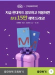 지금 현대카드 응모하고 이용하면 최대 15만원 혜택 드려요!(CU상품권) - 뽐뿌:재테크포럼 지금 현대카드 응모하고 이용하면 최대 15만원 혜택... 