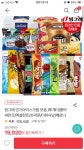 [위메프]빙그레 인기아이스크림 모음 /투게더/붕어싸만코/엑설런트/슈퍼콘/더위사냥/메로나(19,920/무료) - 뽐뿌:뽐뿌게시판 [위메프]빙그레... 