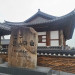 전주한옥마을 좋네요 - 뽐뿌:자유갤러리 전주한옥마을 좋네요
