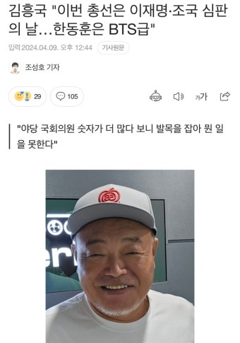 김흥국, 한동훈 비대위원장은 BTS급이다!! - 뽐뿌:자유게시판 김흥국, 한동훈 비대위원장은 BTS급이다!!