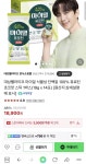 [네이버] 마이밀 퓨로틴 초코맛/곡물맛 스틱 (1박스 18,900원/무배) 43%할인 (적립금 12,190원) / 무배 - 뽐뿌:뽐뿌게시판 [네이버] 마이밀... 