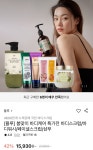 [롯데온] 플루 바디스크럽+페이셜스크럽+풋크림&각질면도기 (15,930원... [롯데온] 플루 바디스크럽+페이셜스크럽+풋크림&각질면도기 (15,930원...