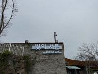 (진지) 순천만 국가정원.jpg - 뽐뿌:자유게시판 (진지) 순천만 국가정원.jpg