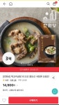 [위메프] 안원당 특꼬리곰탕 700g, 3팩 (14,900원, 무료배송) - 뽐뿌:뽐뿌게시판 [위메프] 안원당 특꼬리곰탕 700g, 3팩 (14,900원, 무료배송)