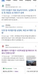 근데 국짐 당선된 미추홀구 투표함 3개 분실사건 진실이 뭔가요??... - 뽐뿌:정치자유게시판 근데 국짐 당선된 미추홀구 투표함 3개 분실사건... 