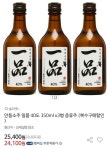 [옥션] 안동소주 일품 40도 350ml x 3병 (25,400원/무료) - 뽐뿌:뽐뿌게시판  [옥션] 안동소주 일품 40도 350ml x 3병 (25,400원/무료)