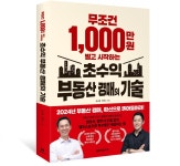 [완료] 도서 [초수익 부동산 경매의 기술] 증정 ~4/21 | 수익률이... - 뽐뿌:뽐뿌이벤트  [완료] 도서 [초수익 부동산 경매의 기술] 증정 ~4/21... 