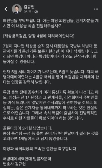 국힘이 채상병 특검 미루자는 게 꼼수랍니다 - 뽐뿌:정치자유게시판  국힘이 채상병 특검 미루자는 게 꼼수랍니다